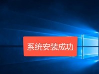 黑鲨win10重装系统教程（一步步教你如何使用U盘重新安装黑鲨win10系统）