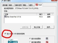 从XP升级到Win7的完整教程（如何顺利将操作系统从WindowsXP升级为Windows7）