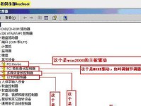 微星新主板装系统教程（轻松安装系统，享受流畅使用体验）