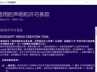 简易教程（从零开始，轻松安装原版系统的方法与步骤）