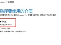 使用U盘安装笔记本Win10系统教程（简单易行的Win10系统安装方法及步骤）