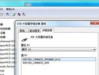 使用U盘制作Win7系统（简单易懂的教程，让您轻松安装Windows7）