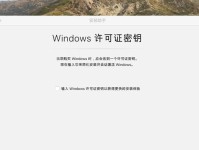 简易教程（详细步骤和注意事项，让你轻松升级Windows10系统）