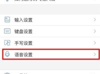 探索iOS7.0.2的革新之路（深入了解iOS7.0.2的全新特性与优化）