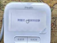 iHealth（iHealth如何帮助我们实现全面健康管理）