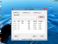 Win7笔记本U盘装系统教程（轻松安装Win7系统，提升笔记本使用体验）