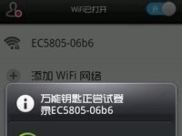 手机破解WiFi密码利器——XXXX软件（探索最强WiFi密码破解神器的魅力）