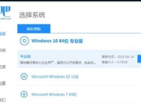 Win10系统分区教程PE（详解Win10系统分区技巧，使用PE轻松实现）