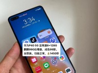 华为手机质量如何？（以移动的华为手机质量怎么样？）