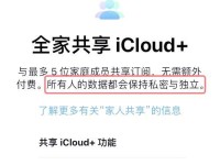 巧用苹果备份，轻松保护你的数据（掌握备份技巧，让数据永不丢失）