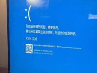 解决新电脑Win10蓝屏错误的有效方法（分析蓝屏错误原因并提供解决方案，让您的电脑稳定运行）