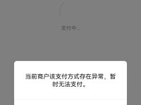 微信密码错误，如何解决？（解决微信密码错误的方法和建议）