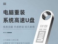 通过Win7U盘装机，轻松完成关机操作（Win7U盘装机教程及关机技巧）