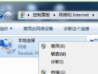 新台式电脑连接网络wifi步骤（轻松实现上网，快速连接wifi）