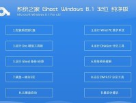 Win8系统使用教程（全面了解Win8系统，让你成为Windows8的专家）