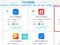 AI导出PDF文件过大问题的解决方法（优化PDF大小，提升文件传输效率）