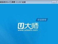 使用第5代Intel处理器安装Windows7的详细教程（一步步指导您在新一代U系列处理器上安装Windows7）