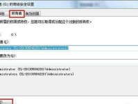 Win10U盘改成Win7系统教程（简单操作帮助您将Win10U盘改装成Win7系统，回归经典）