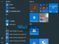 从Win7到Win10（让你的Win7看起来像Win10一样华丽）