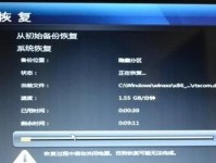 轻松学会使用Win7一键还原功能（教你如何快速恢复Win7系统，数据无忧回归）