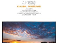 夏普4k电视机的卓越画质体验（领先科技带来的绝佳视觉享受）