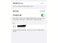 如何设置苹果ID不共享任何内容？（保护个人信息，确保隐私安全）