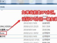 Win1064位硬盘安装教程（详解Win1064位硬盘安装步骤，让你轻松迈入新操作系统时代）