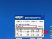 以分区助手4K对齐教程（通过分区助手4K对齐工具，优化硬盘性能与读写速度）