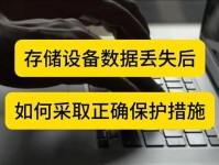 如何恢复被意外删除的U盘文件？（使用简单有效的方法找回丢失的数据）
