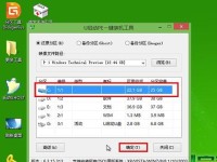 使用PE工具装系统Win10的完整教程（掌握PE工具，快速安装Windows10系统）