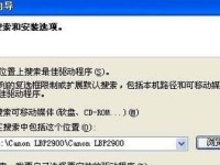 XP系统硬盘安装教程（详细步骤带你轻松安装XP系统）