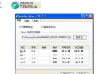 使用大包菜U盘装系统教程Win7（简便快捷的安装Windows7系统方法）