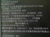 解决电脑错误13无法开机的方法