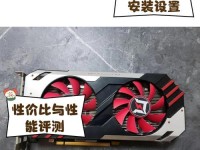 P600显卡性能全面解析（探索P600显卡的优势和不足，了解适用领域和价格性价比）