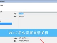 电脑关机启动装系统教程（一步步教你快速安装系统，轻松解决电脑问题）