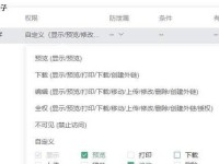 电脑文件加密（设置密码是加密文件的首要任务）