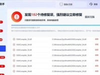 电脑提示加载DLL文件错误的解决方法（排查和修复电脑DLL文件错误的步骤）