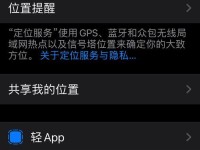 如何设置以iPhone截屏为主题（简单操作让你的iPhone截屏与众不同）