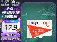 深度解析爱国者TF100的性能与特点（探究爱国者TF100在安全领域的创新技术与优势）
