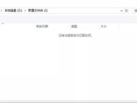 WinHex创建硬盘镜像的完整指南（使用WinHex工具创建和应用硬盘镜像文件，轻松备份和恢复数据）