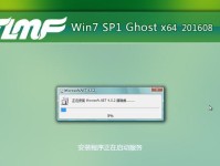 使用U盘安装Win7系统的教程（详细步骤，轻松安装Windows7系统）