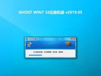 Win732位改装64位教程（从32位到64位，轻松提升电脑性能的全面指南）