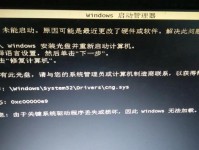 解决电脑时间不对网络同步错误的方法（避免时间同步错误，确保电脑时间准确无误）