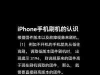 电脑刷机教程（电脑刷机教程，简单操作让你轻松刷机）