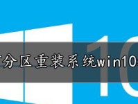 固态硬盘安装系统教程（一步步教你如何使用固态硬盘引导安装系统）