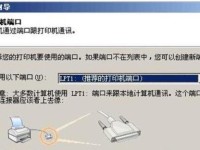 详解Win7系统导入教程（从零开始学习Win7系统的导入与安装）