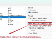 2016旗舰版Win7系统安装教程（详细教您如何安装2016旗舰版Win7系统）