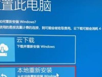 使用苹果系统重装Win10系统教程（一步步教你如何在苹果设备上重装Win10系统）