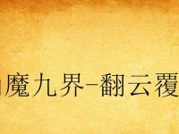 揭秘BlueSound音质的绝佳表现力（领先一步的音乐享受，体验无与伦比的听觉盛宴）
