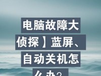 手机频繁自动关机问题处理方案（解决手机频繁关机的有效方法及步骤）